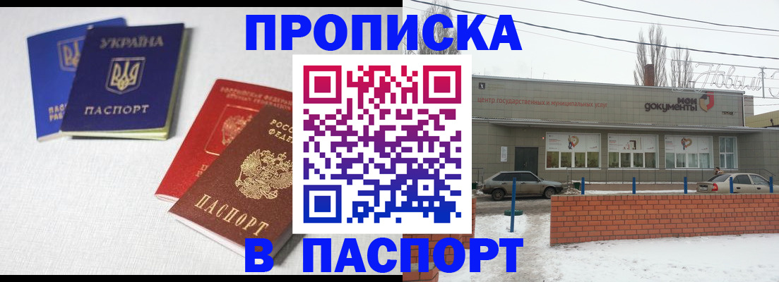 пропишу в квартире в Боровичах