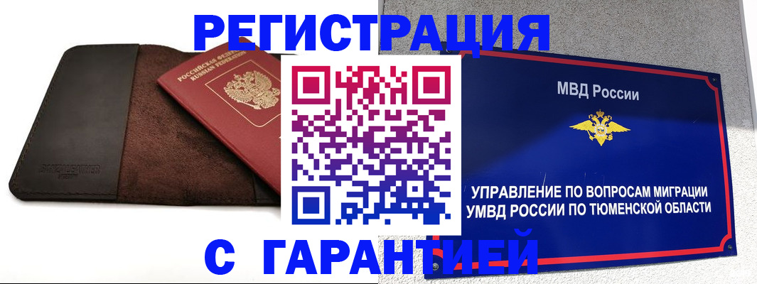 где прописаться в Боровичах